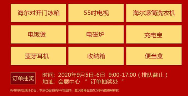 第28屆秋季重慶婚博會(9月5日-6日)重慶南坪會展中心舉辦  第3張