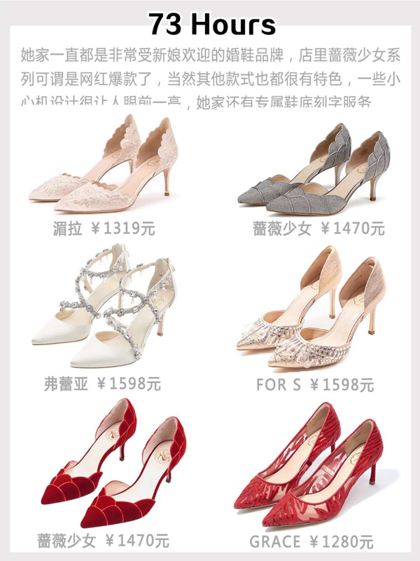 8家必逛結婚婚鞋店鋪推薦，各主題婚禮全囊括  第9張