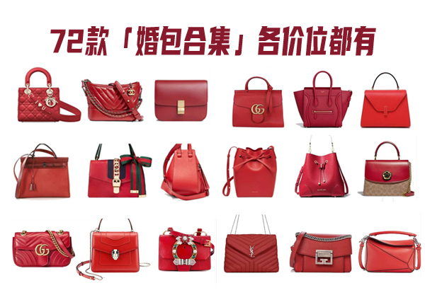 72款結(jié)婚婚包合集，45個(gè)品牌經(jīng)典包型全囊括  第1張