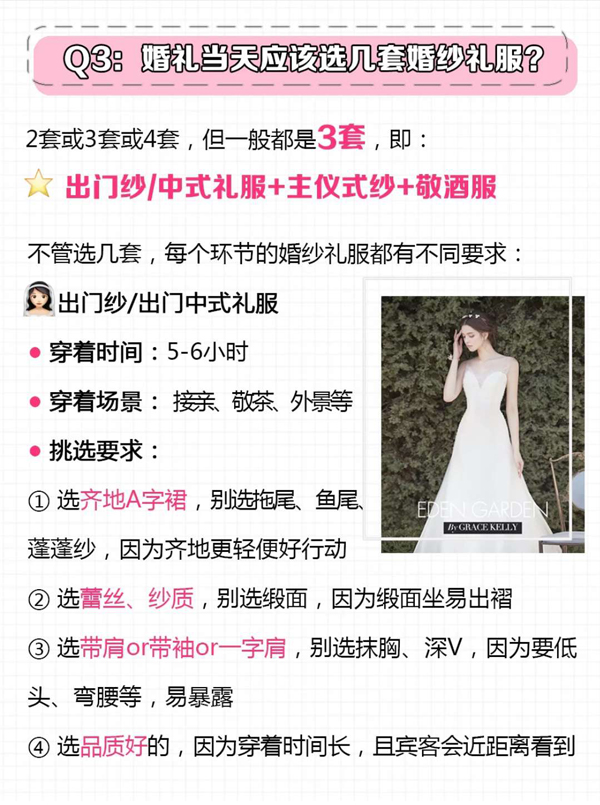 3分鐘教你選婚紗，常見問題注意事項都在這  第5張