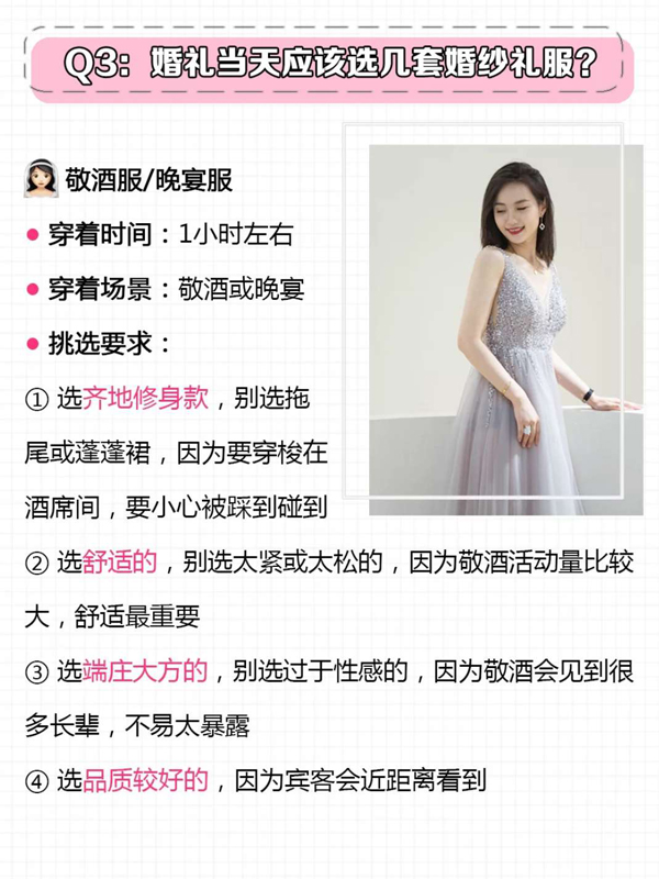 3分鐘教你選婚紗，常見問題注意事項都在這  第7張