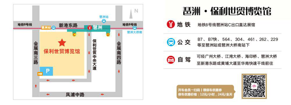2021春季廣州婚博會門票開始預定啦！4月17-18日 琶洲保利世貿博覽館（官方免費索票入口）  第2張