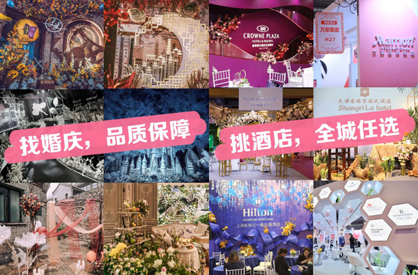 說一萬句“我愛你”都不如帶ta來中國婚博會！  第3張