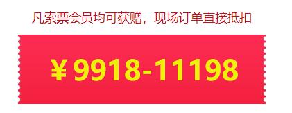 下周末8月22-23日上海婚博會(huì)，領(lǐng)現(xiàn)金，拿好禮！這份展前賺錢攻略一定要看！  第5張