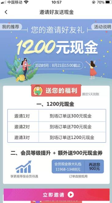 下周末8月22-23日上海婚博會(huì)，領(lǐng)現(xiàn)金，拿好禮！這份展前賺錢攻略一定要看！  第6張