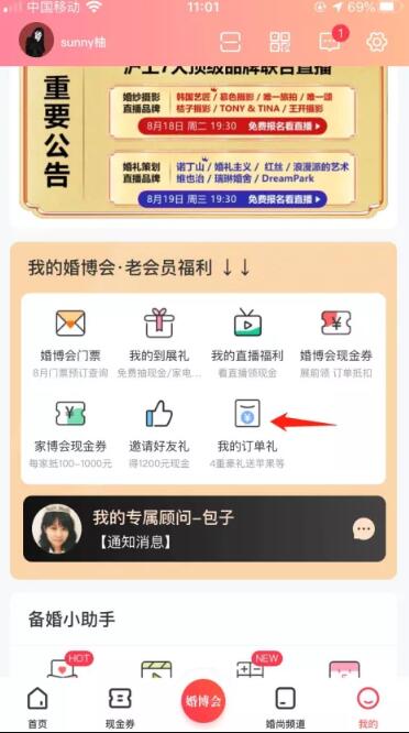下周末8月22-23日上海婚博會(huì)，領(lǐng)現(xiàn)金，拿好禮！這份展前賺錢攻略一定要看！  第7張