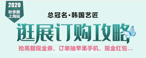 上海婚博會(huì)拍了拍你，并帶來了（本周末）展前必領(lǐng)福利大集合！附：逛展訂購(gòu)攻略  第4張