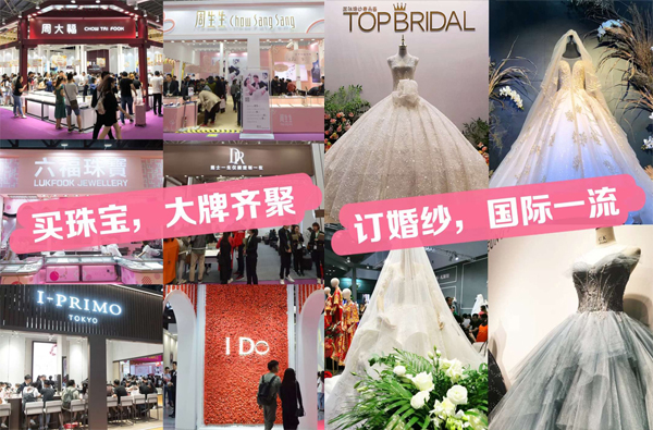 結(jié)婚都要準備啥？來婚博會逛一圈 全都明白啦！  第3張