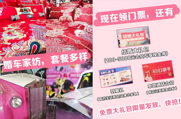 結(jié)婚都要準備啥？來婚博會逛一圈 全都明白啦！  第5張