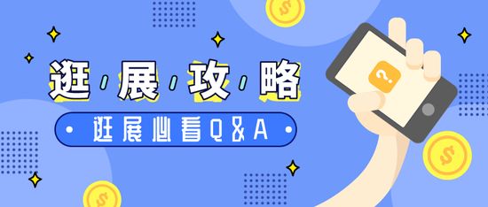 中國婚博會（逛展問答）在線答疑，助你輕松逛展  第1張