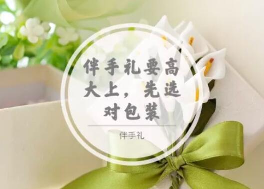 最重要的這些婚品，你都準備好了嗎？  第7張