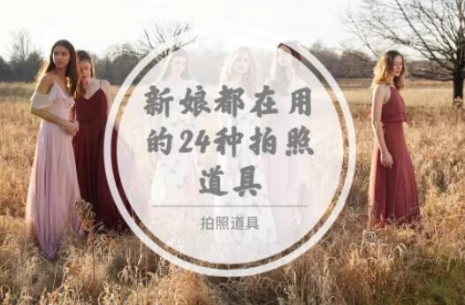 最重要的這些婚品，你都準備好了嗎？  第13張