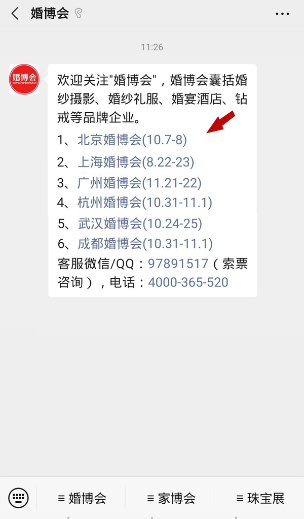 最重要的這些婚品，你都準備好了嗎？  第15張