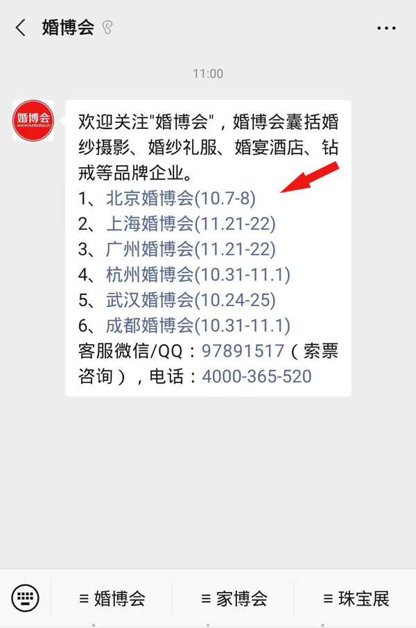 結婚攻略|速速收藏！最全的婚前買買買清單，你需要的都在這里！  第5張