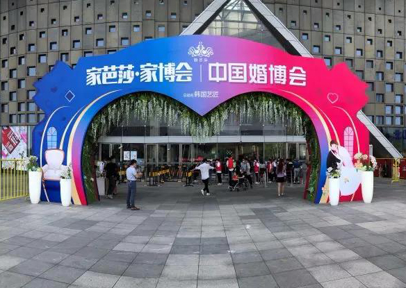 2020冬季上海婚博會時間（11月21-22日）浦東世博展覽館舉辦（官方免費領取處）  第1張