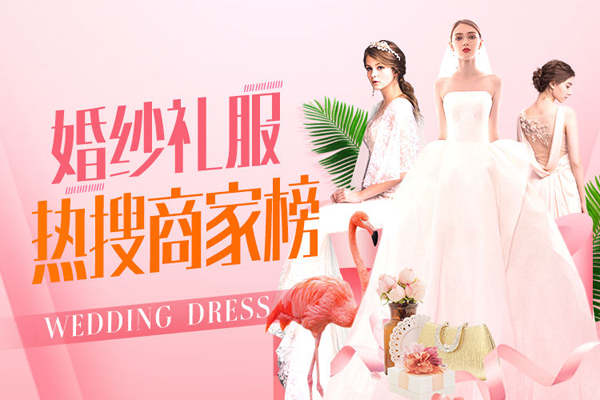 2020武漢婚紗禮服熱搜商家榜  第1張