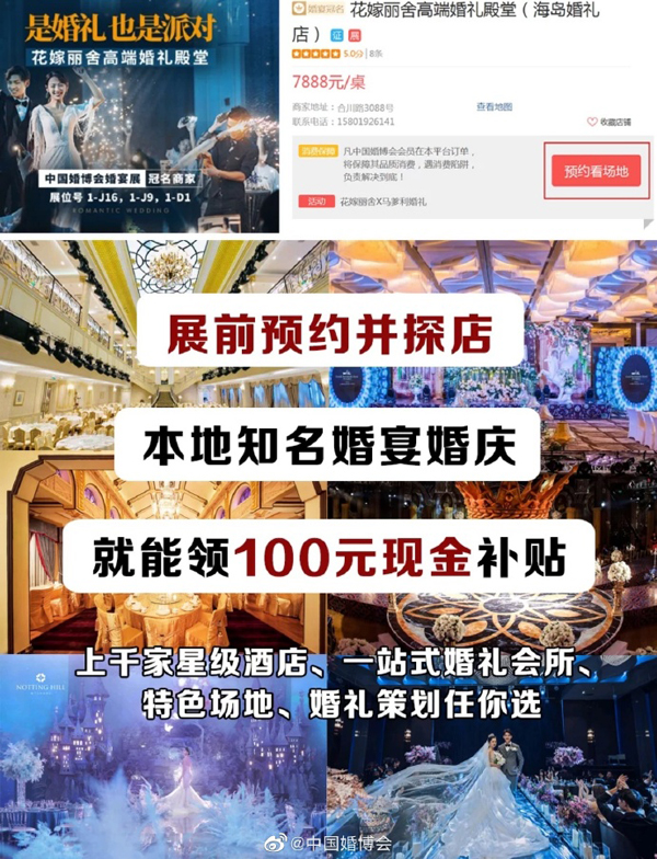中國婚博會 薅羊毛攻略 至少幫您省下3w元！  第5張