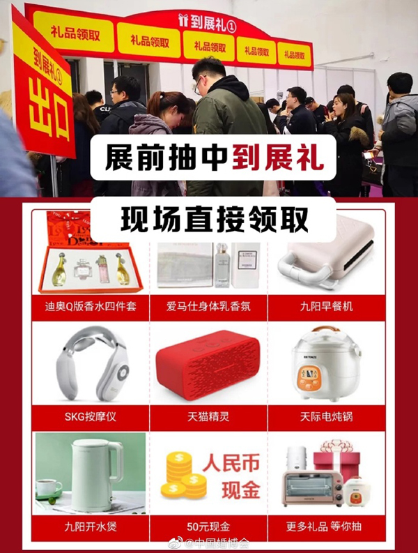 中國婚博會 薅羊毛攻略 至少幫您省下3w元！  第7張