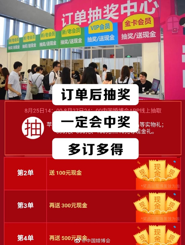 中國婚博會 薅羊毛攻略 至少幫您省下3w元！  第8張