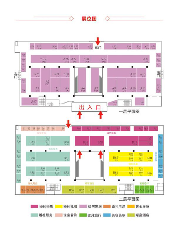 2020冬季石家莊婚博會(huì)（10月23-25日）石家莊國(guó)際博覽中心舉辦！  第3張