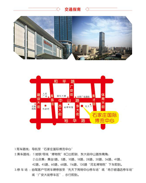 2020冬季石家莊婚博會(huì)（10月23-25日）石家莊國(guó)際博覽中心舉辦！  第4張