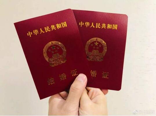 2020年領結婚證需要準備什么 都有哪些流程  第1張