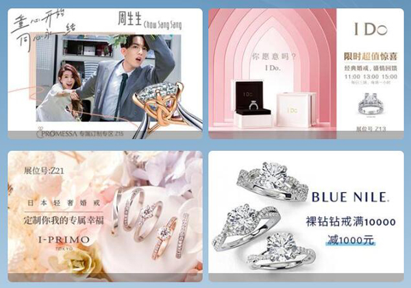 北京婚博會(huì)拍了拍你，并帶來(lái)了（10月7-8日）展前必領(lǐng)福利大集合！附：逛展訂購(gòu)攻略  第9張