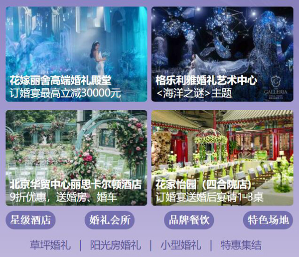 北京婚博會(huì)拍了拍你，并帶來(lái)了（10月7-8日）展前必領(lǐng)福利大集合！附：逛展訂購(gòu)攻略  第10張