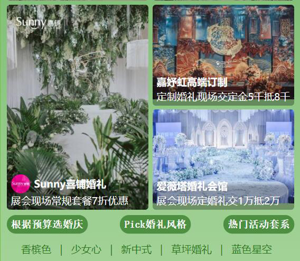 北京婚博會(huì)拍了拍你，并帶來(lái)了（10月7-8日）展前必領(lǐng)福利大集合！附：逛展訂購(gòu)攻略  第12張