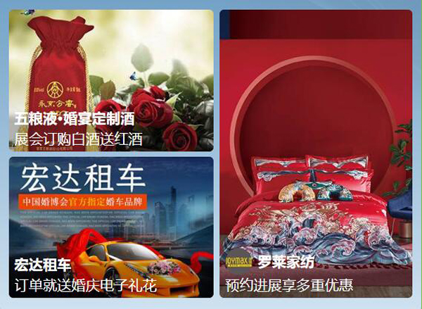 北京婚博會(huì)拍了拍你，并帶來(lái)了（10月7-8日）展前必領(lǐng)福利大集合！附：逛展訂購(gòu)攻略  第14張
