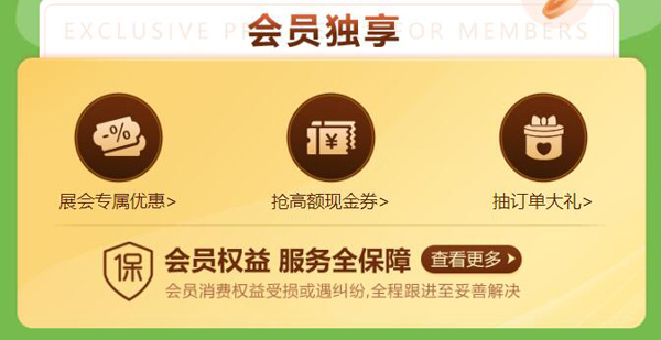 北京婚博會(huì)拍了拍你，并帶來(lái)了（10月7-8日）展前必領(lǐng)福利大集合！附：逛展訂購(gòu)攻略  第5張