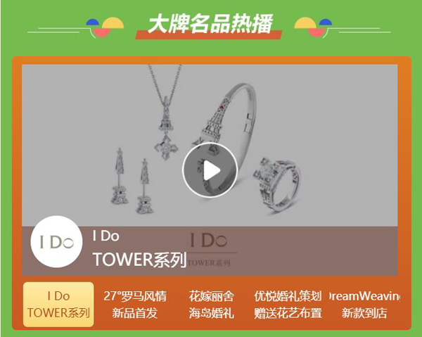 北京婚博會(huì)拍了拍你，并帶來(lái)了（10月7-8日）展前必領(lǐng)福利大集合！附：逛展訂購(gòu)攻略  第6張