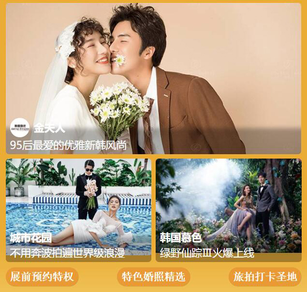 北京婚博會(huì)拍了拍你，并帶來(lái)了（10月7-8日）展前必領(lǐng)福利大集合！附：逛展訂購(gòu)攻略  第8張