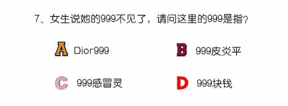快！最新【老公計(jì)算器】，看看你的老公值多少錢(qián)？  第7張