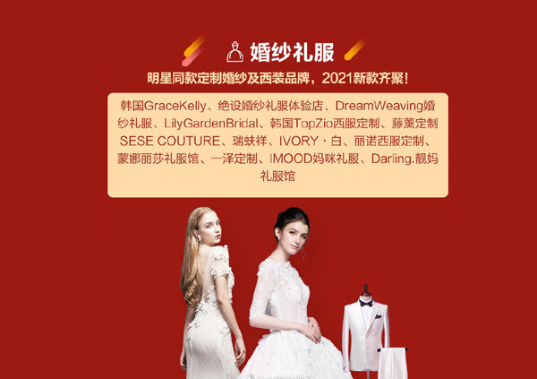 重要通知：10月7日-8日【北京婚博會】國家會議中心開幕啦！（免費(fèi)領(lǐng)票處）  第6張