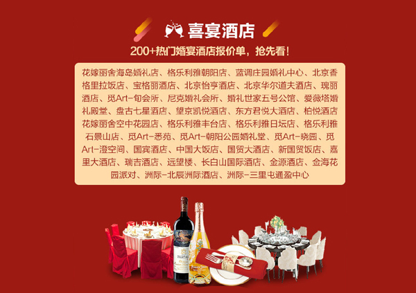 重要通知：10月7日-8日【北京婚博會】國家會議中心開幕啦！（免費(fèi)領(lǐng)票處）  第9張