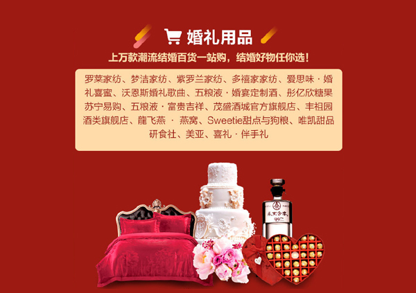 重要通知：10月7日-8日【北京婚博會】國家會議中心開幕啦！（免費(fèi)領(lǐng)票處）  第4張