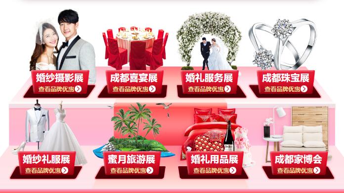 2021年要結婚的情侶注意啦（3月27-28日）成都婚博會就要在西博城開展了  第3張
