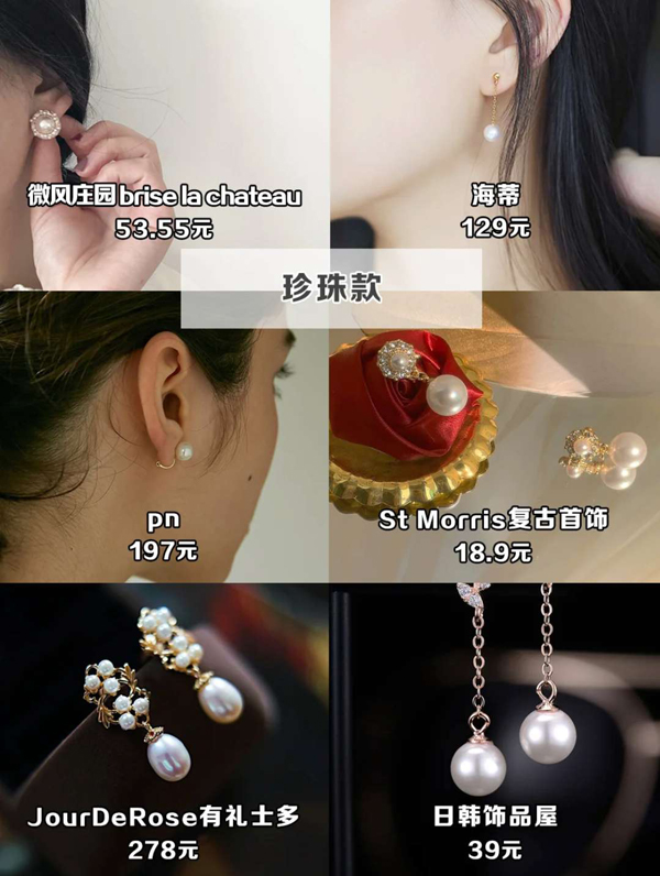  48款超美新娘耳飾，中式西式耳環(huán)耳墜都有！  第2張