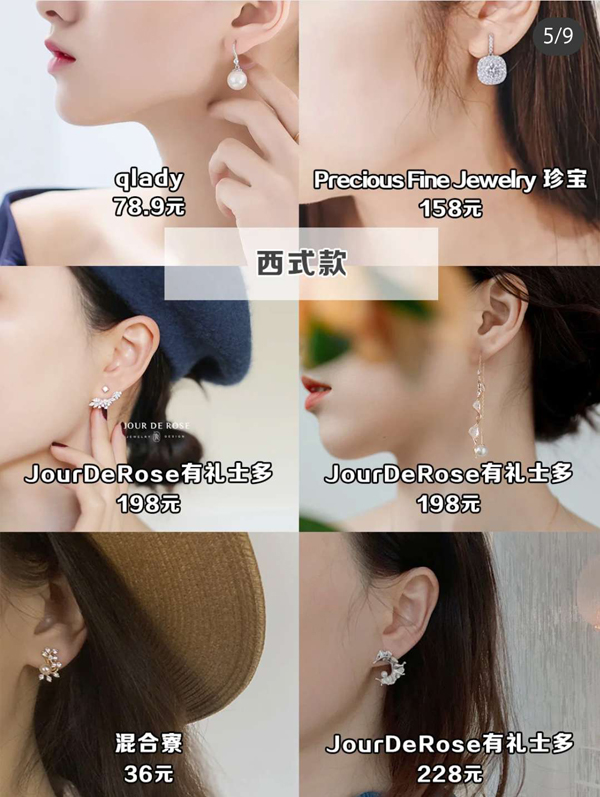  48款超美新娘耳飾，中式西式耳環(huán)耳墜都有！  第4張
