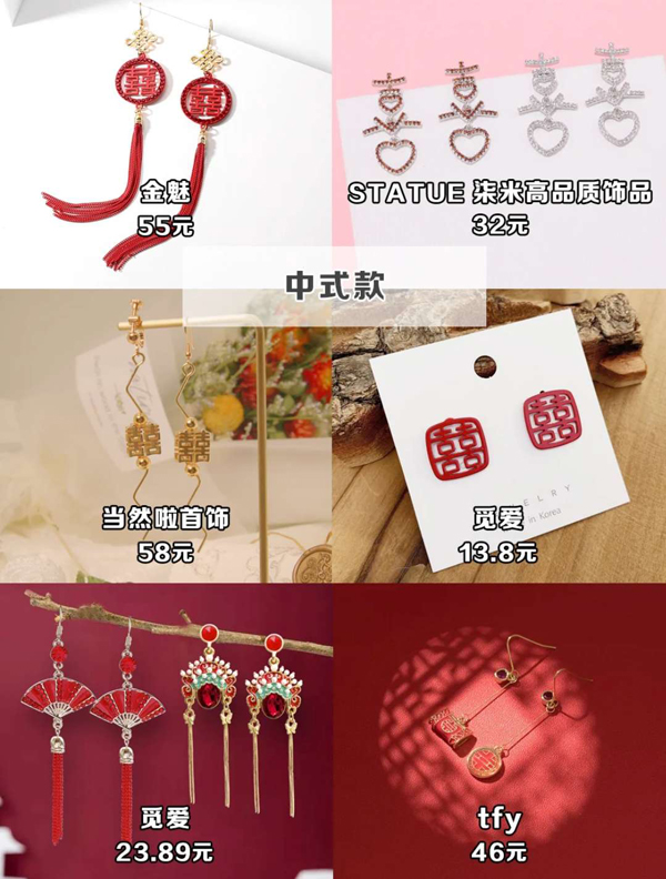  48款超美新娘耳飾，中式西式耳環(huán)耳墜都有！  第9張