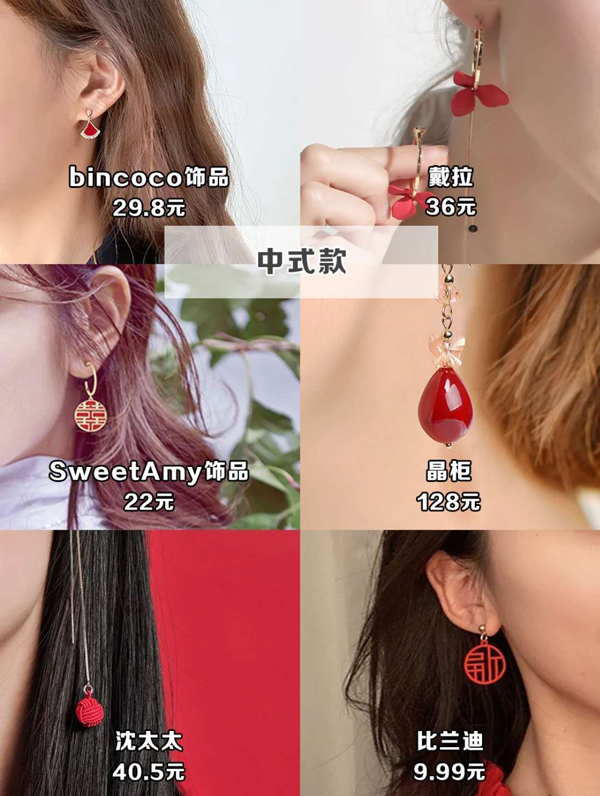  48款超美新娘耳飾，中式西式耳環(huán)耳墜都有！  第5張