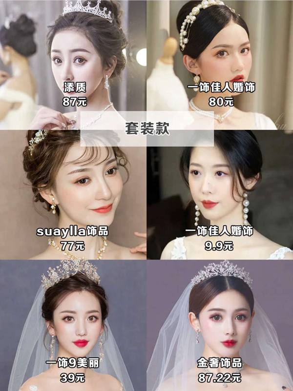  48款超美新娘耳飾，中式西式耳環(huán)耳墜都有！  第7張