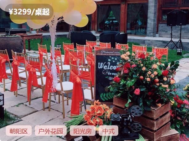 2020北京市婚宴最新報價表！你想知道的這里都有  第8張