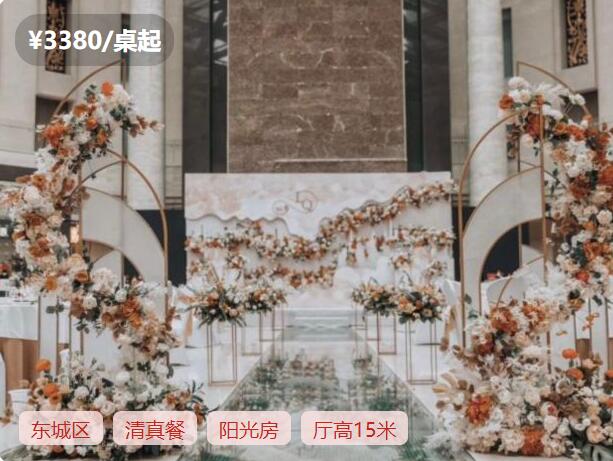 2020北京市婚宴最新報價表！你想知道的這里都有  第10張