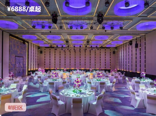 2020北京市婚宴最新報價表！你想知道的這里都有  第15張