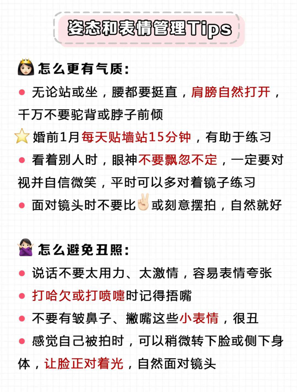 婚禮上千萬別做這20個動作，否則上鏡丑到爆  第9張