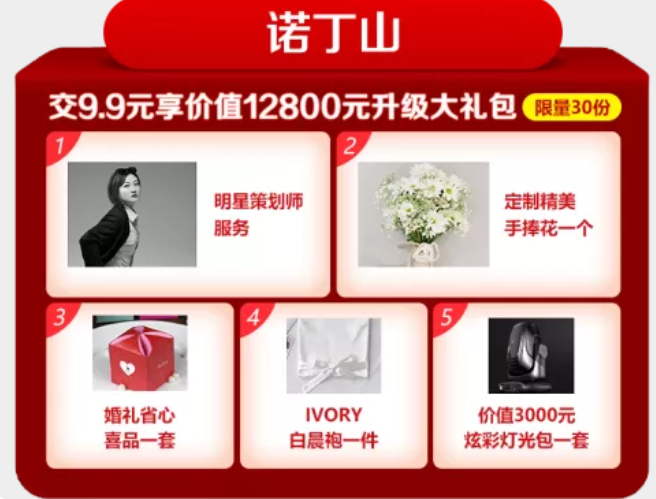 【北京婚博會】10月5日直播預告｜京城7大頂級婚慶聯合鉅獻，萬元豪禮任性送！  第5張