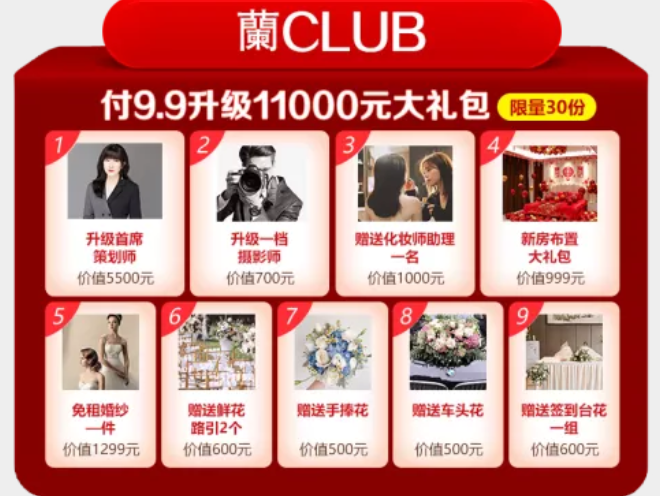 【北京婚博會】10月5日直播預告｜京城7大頂級婚慶聯合鉅獻，萬元豪禮任性送！  第15張