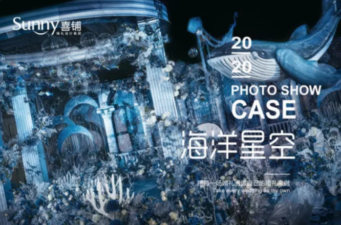 【北京婚博會】10月5日直播預告｜京城7大頂級婚慶聯合鉅獻，萬元豪禮任性送！  第16張